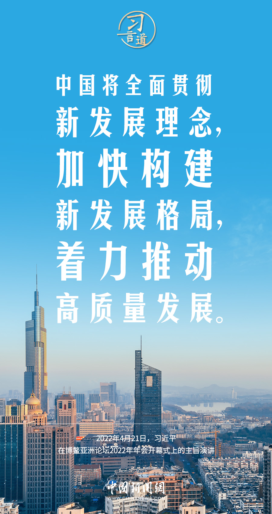 高质量发展1