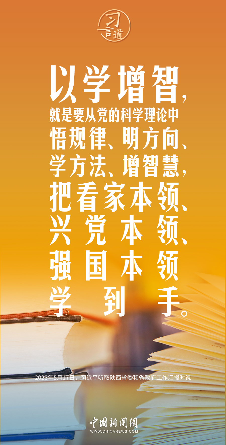 看家本领5