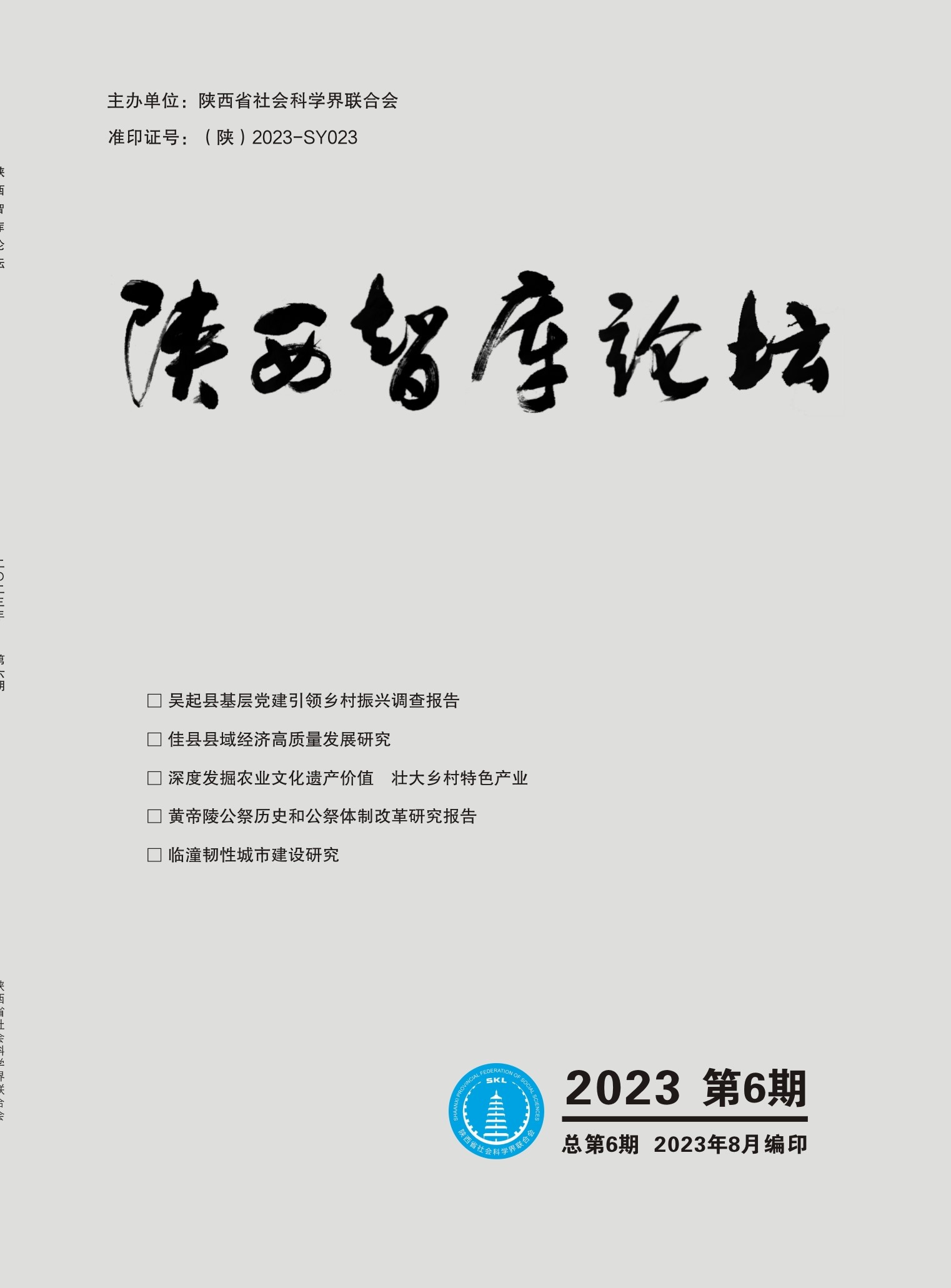 微信图片_20230912164907