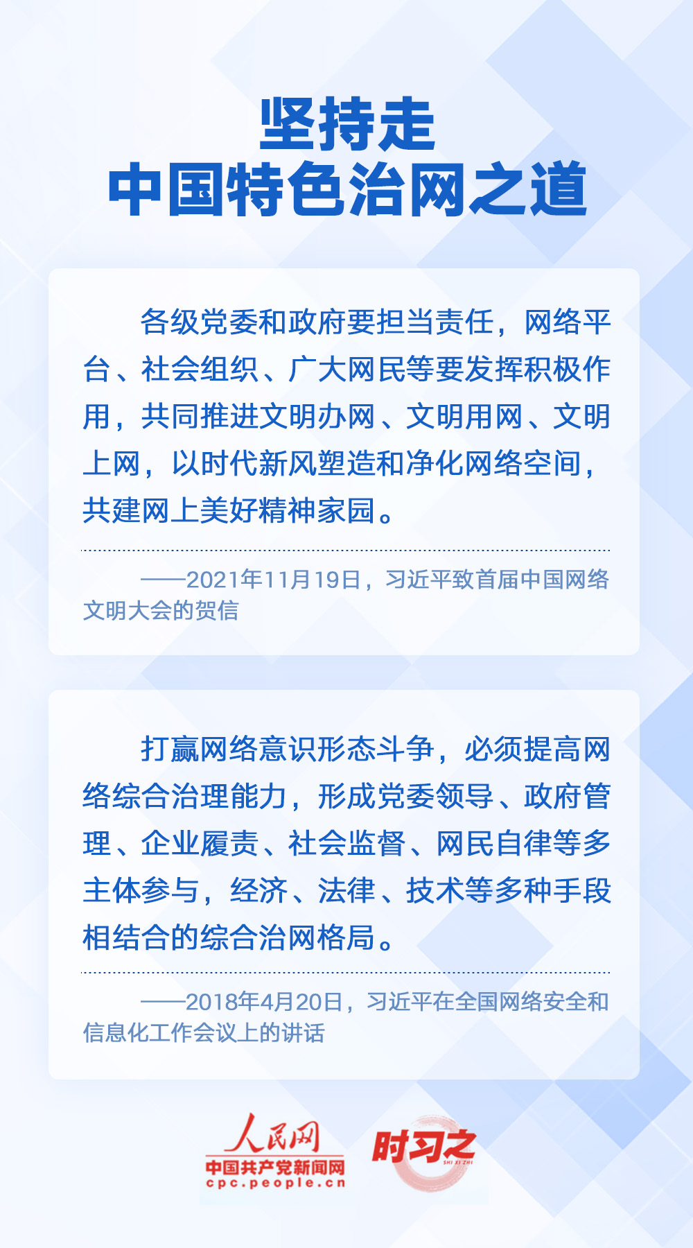 党管网络3