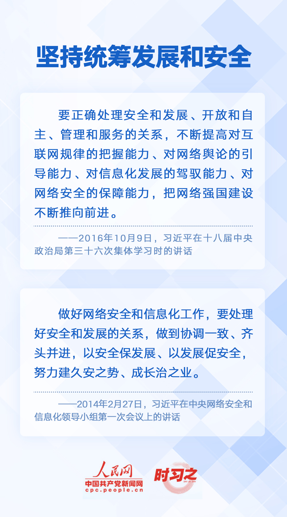 党管网络4