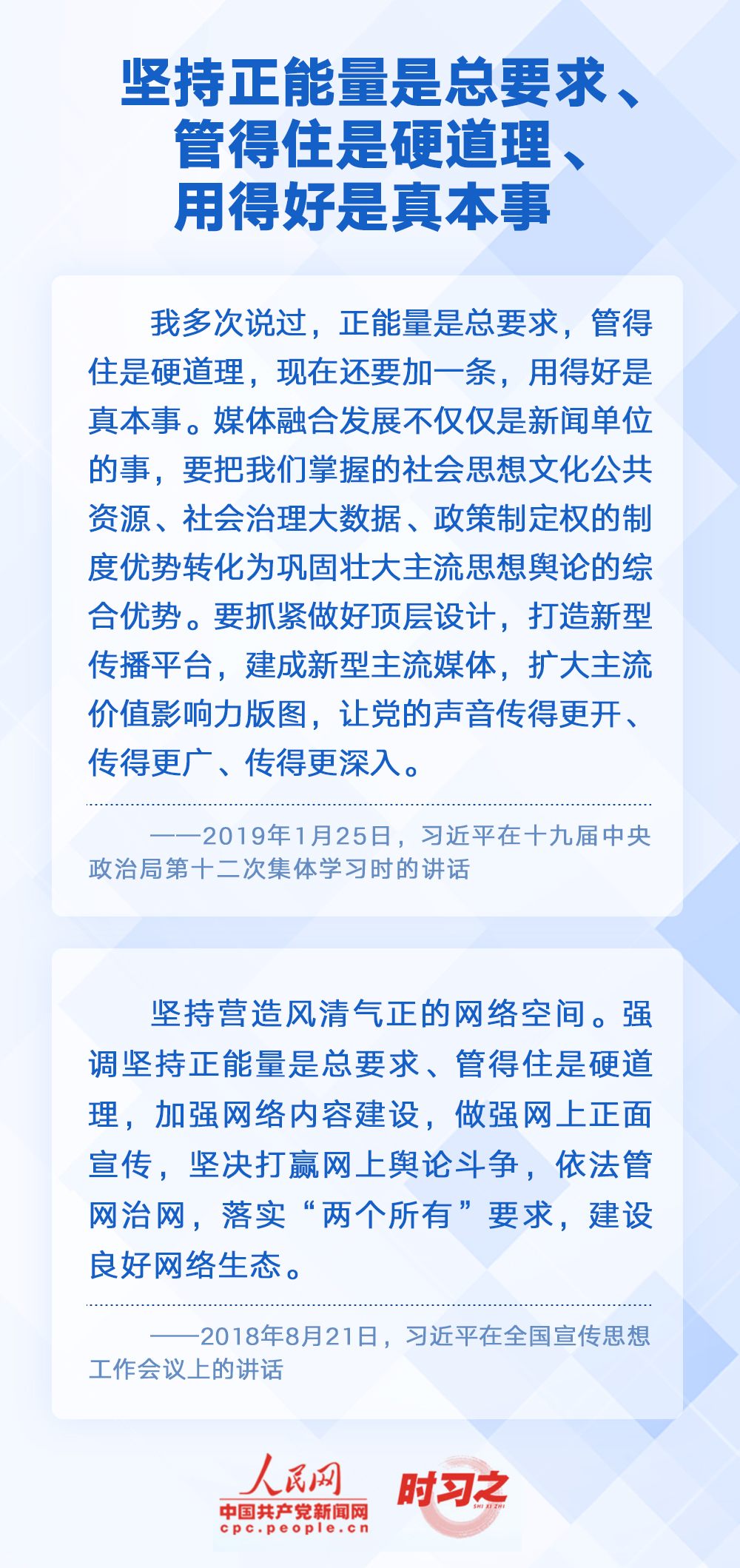 党管网络5