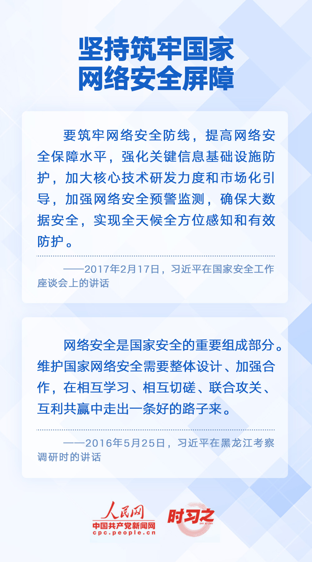 党管网络6