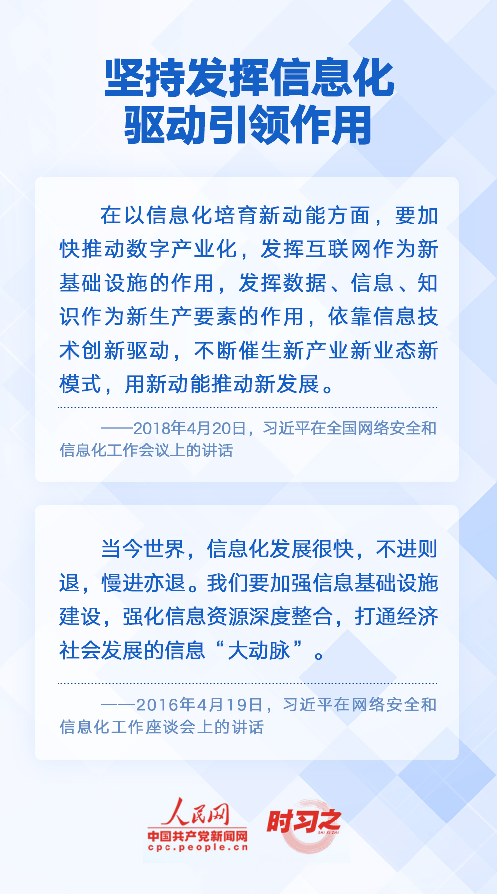党管网络7