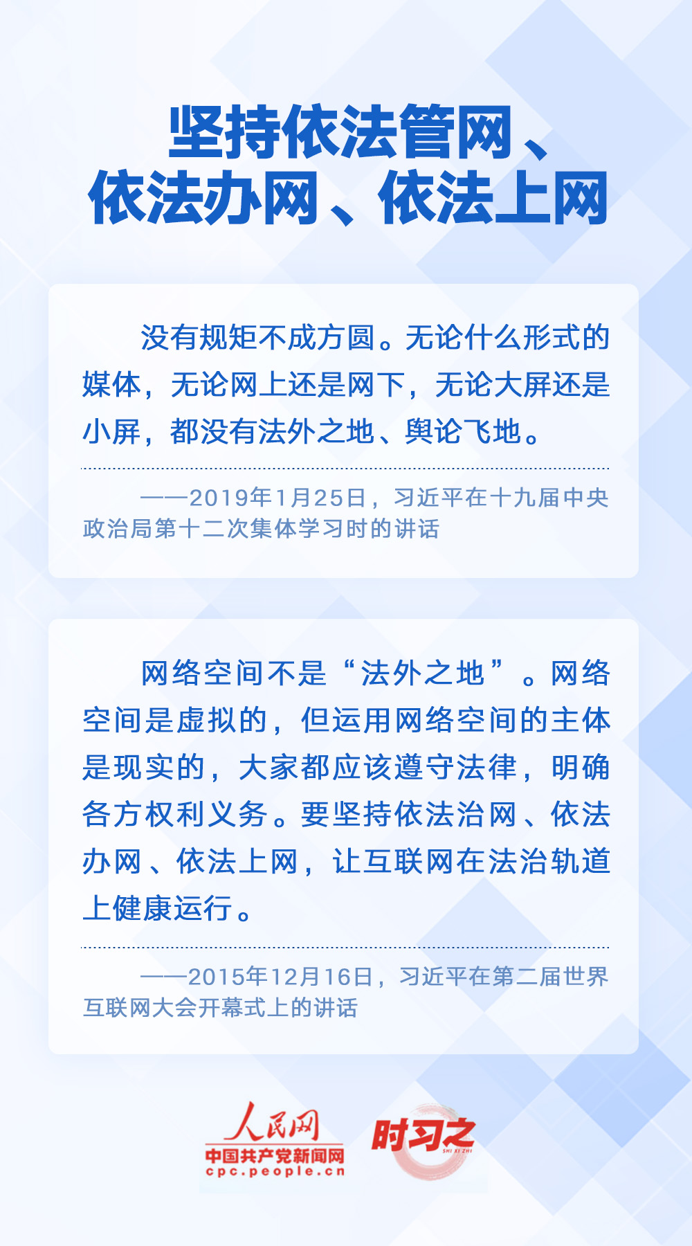 党管网络8