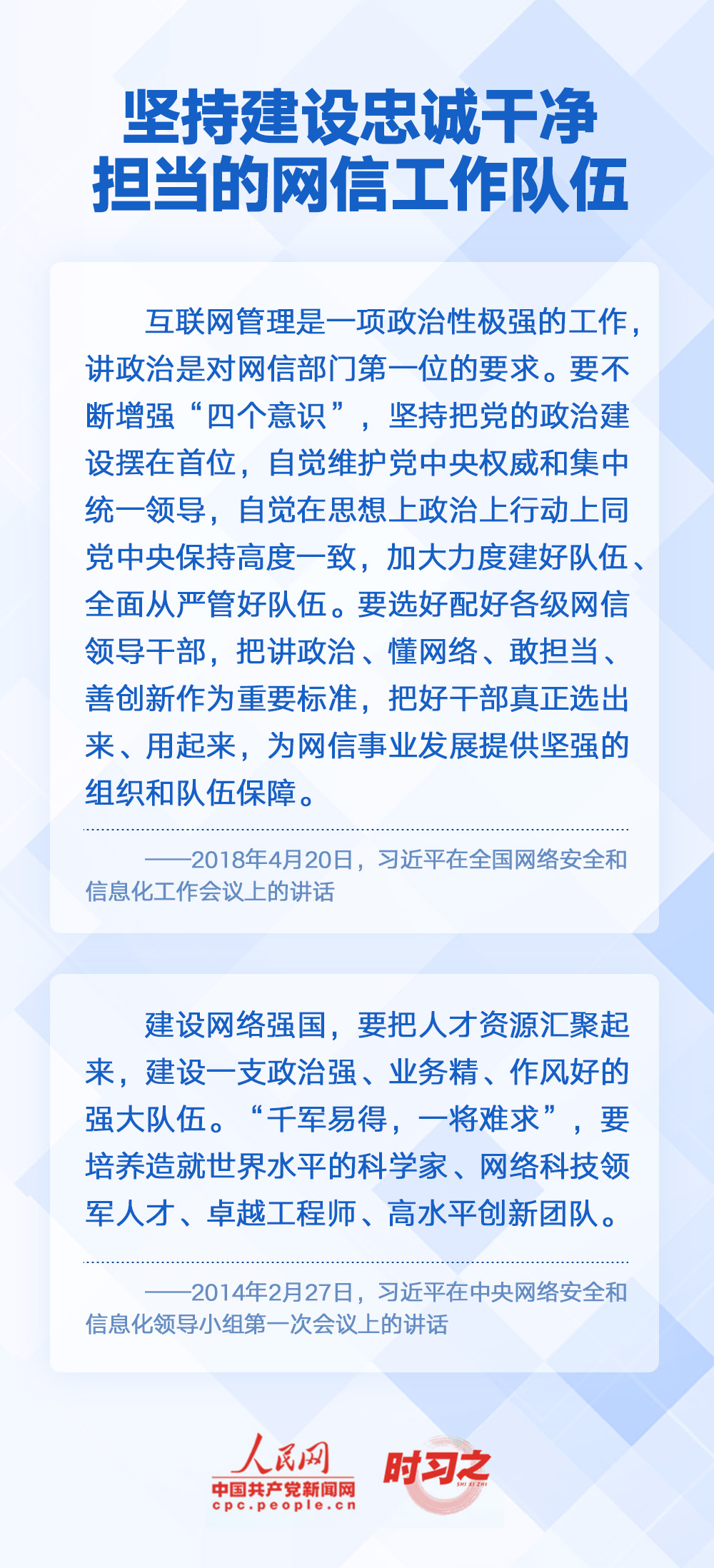 党管网络10