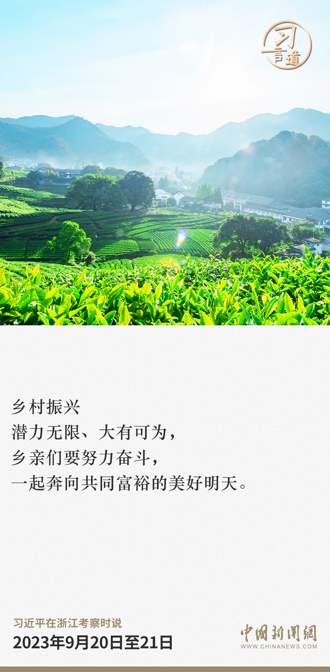 美好明天2