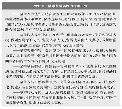 命运共同体5