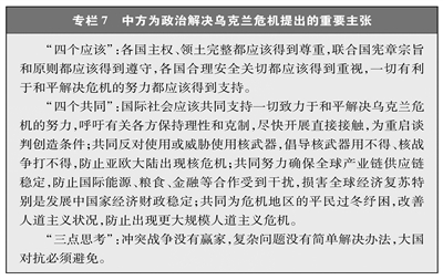 命运共同体7