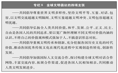 命运共同体8