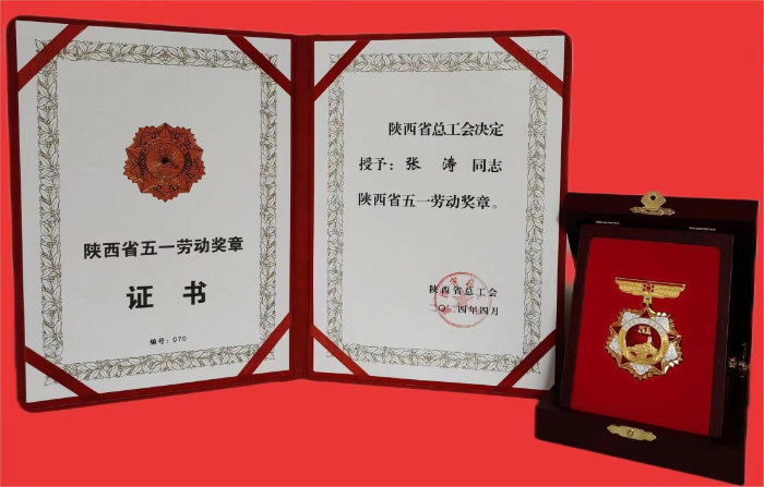 张涛 五一奖章