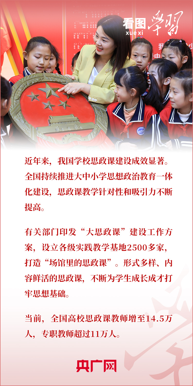 思政8