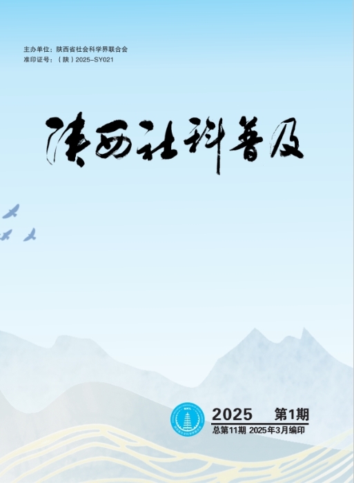 社科普及封面1