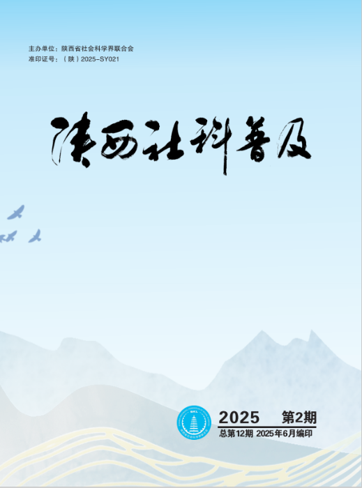 社科普及2封面