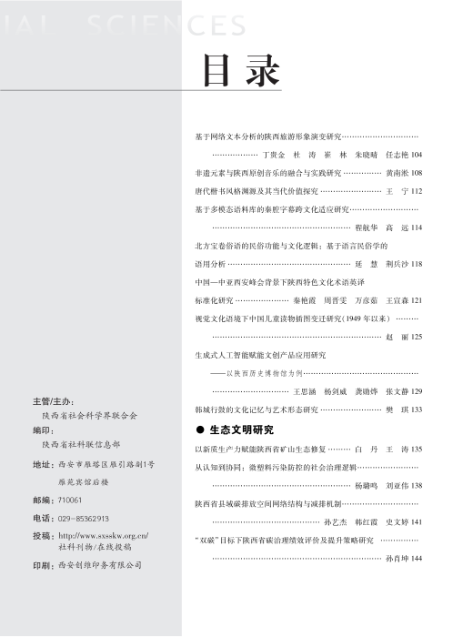 4期目录_02